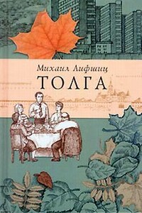 Долг - Михаил Юзефович Лифшиц