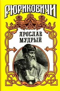 В стародавние годы - Леонид Петрович Волков