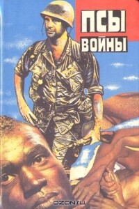 Операция «Экзосет» - Джек Хиггинс