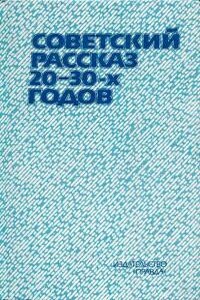 Инспектор безопасности - Василий Семёнович Гроссман
