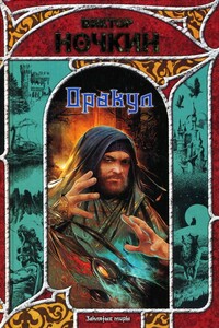 Звезда героя - Виктор Ночкин