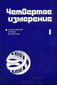 Флейтистка на часовом холме - Фаина Ионтелевна Гримберг