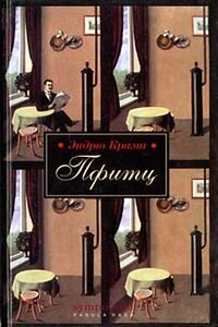 Пфитц - Эндрю Круми