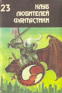 Могильник - Клиффорд Саймак