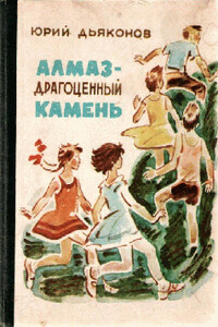 Рената - Юрий Александрович Дьяконов