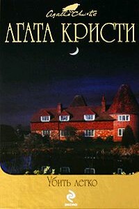По направлению к нулю - Агата Кристи